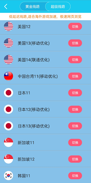 旋风加速度器安卓免费android下载效果预览图